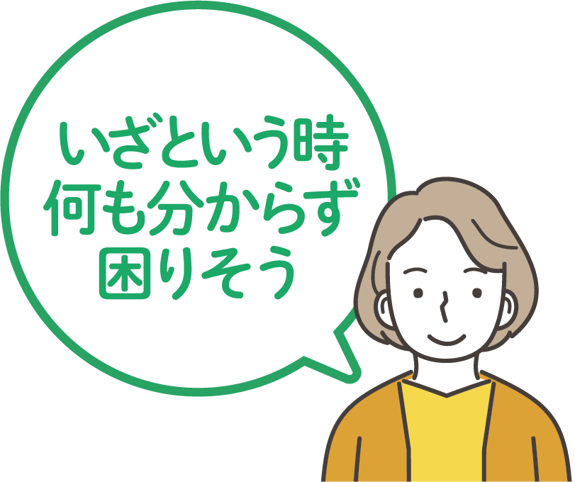 コメント④いざという時何も分からず困りそう
