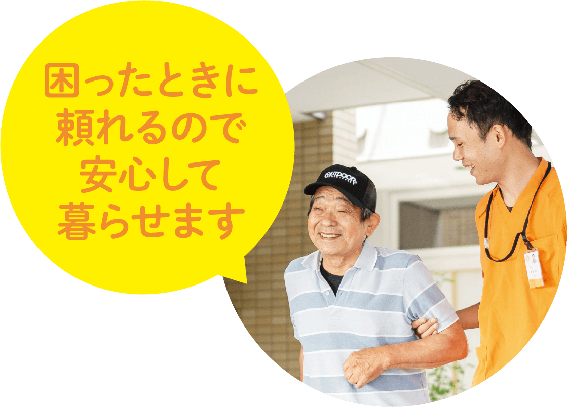 利用者様からのコメント